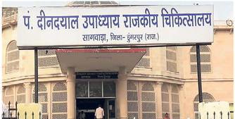 Deendayal Upadhyaya Government Hospital sagwara