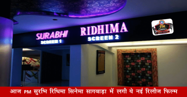 PM Surabhi Ridhima Cinema Sagwar