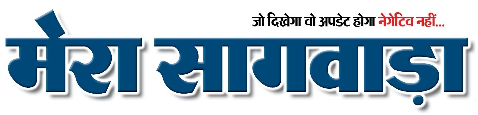 Mera Sagwara