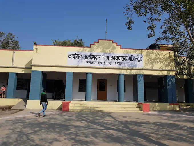 Tehsildar and Executive Magistrate Office Sagwara