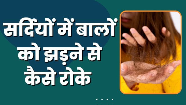 Hair Fall In Winters