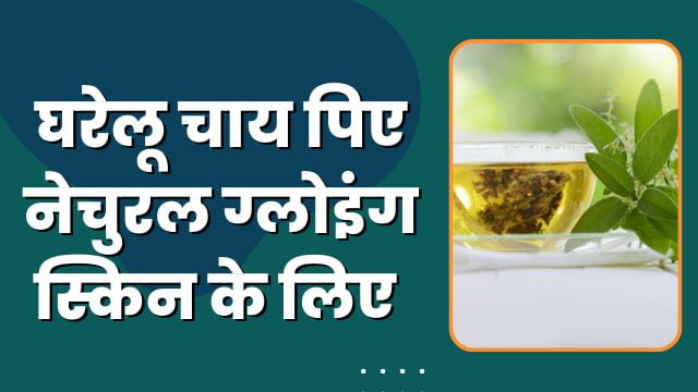 herbal-tea