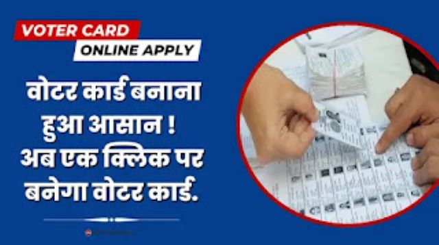 Voter Card online Apply