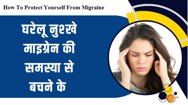 Migraine