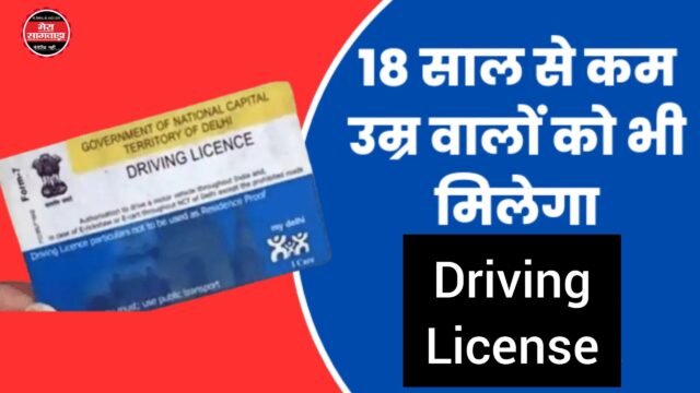 Driving License