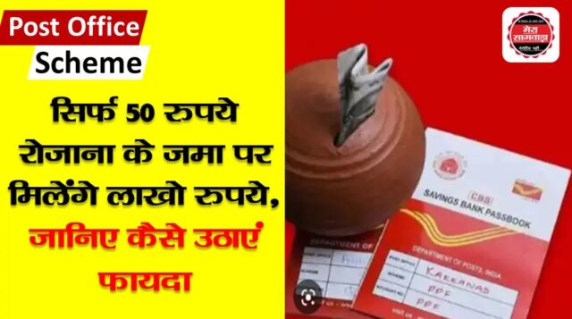 Post Office Scheme