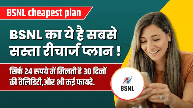 BSNL Mobile Prepaid Plan