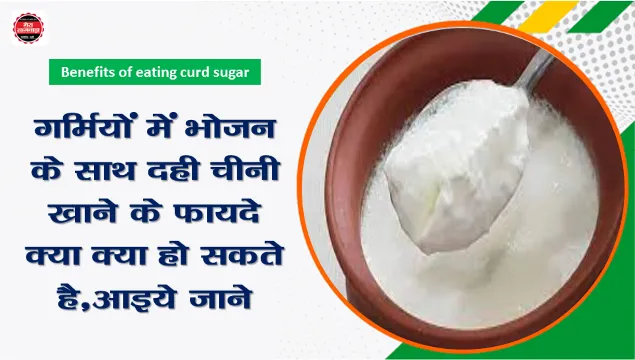 Benefits of eating curd sugar