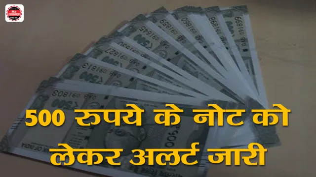 Currency Note