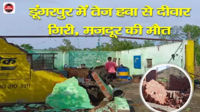 Dungarpur News