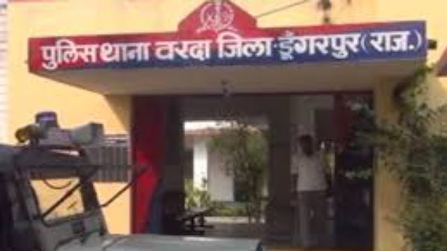 dungarpur