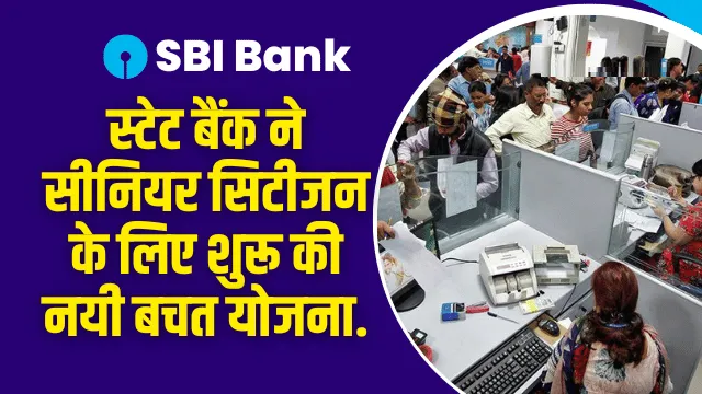SBI Saral Pension Plan 2023