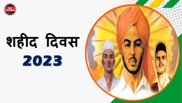 Shaheed Diwas 2023