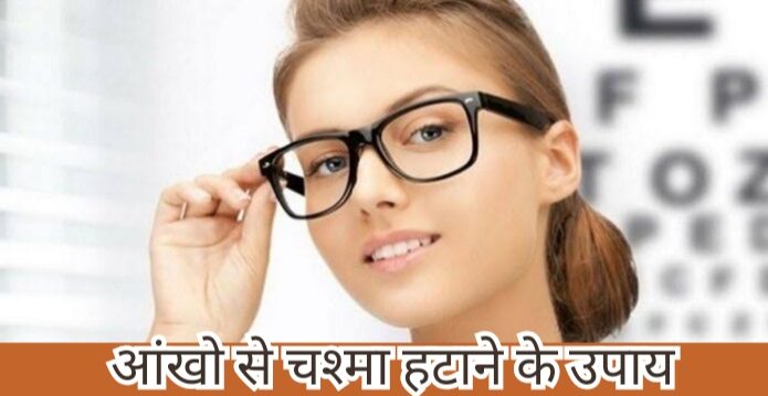 Eye Care Tips: