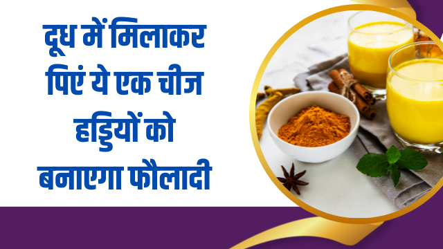 Drinking Milk with Ghee