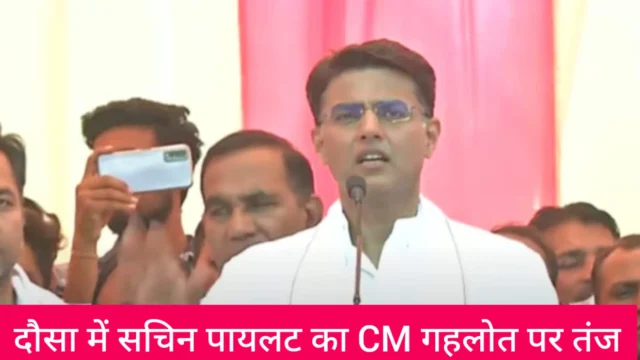 सचिन पायलट
