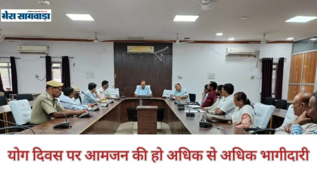 योग दिवस