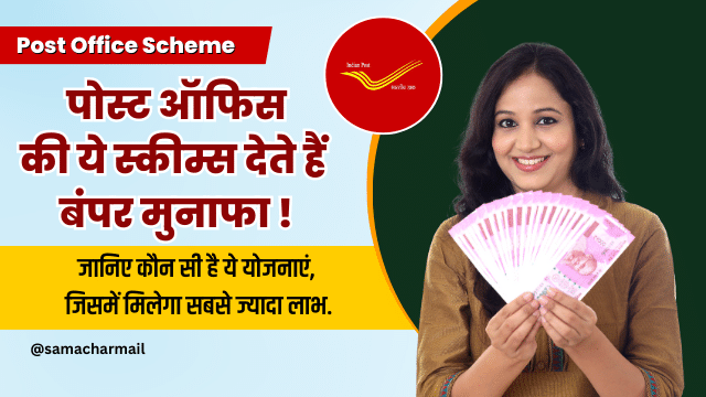 Post Office Scheme