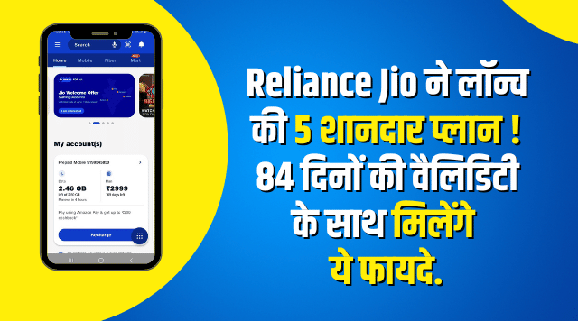 Reliance-Jio-New-Plan