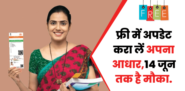 aadhar card
