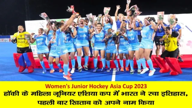 Women's Junior Hockey Asia Cup