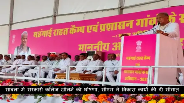 aspur ashok gehlot