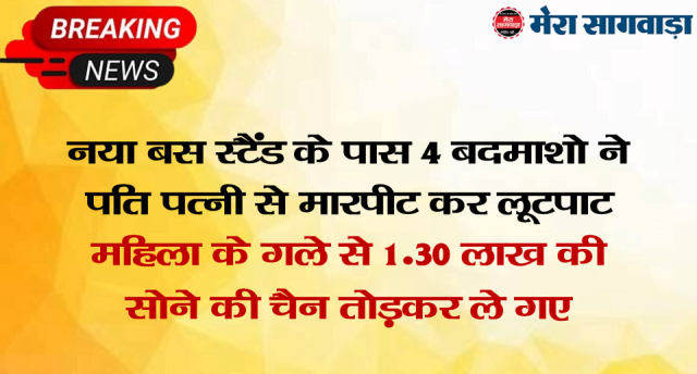 डूंगरपुर