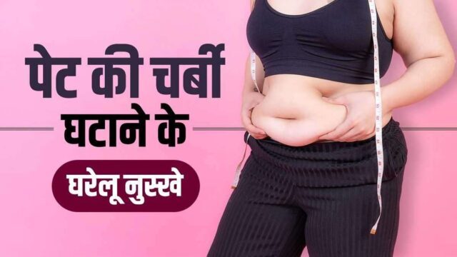 Weight Control Foods