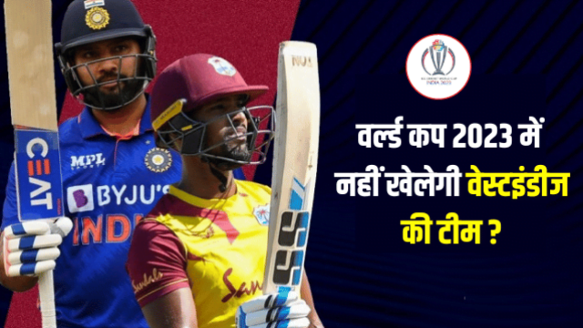 ICC ODI World Cup 2023