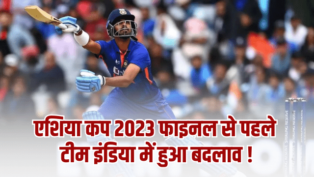 Asia Cup 2023
