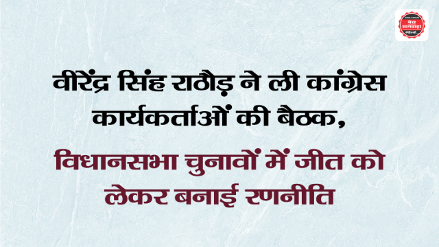 sagwara news