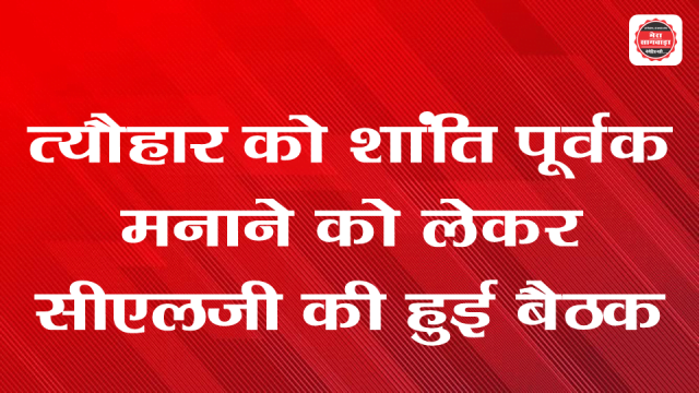 sagwara news