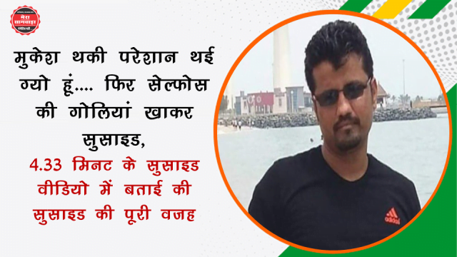 sagwara news