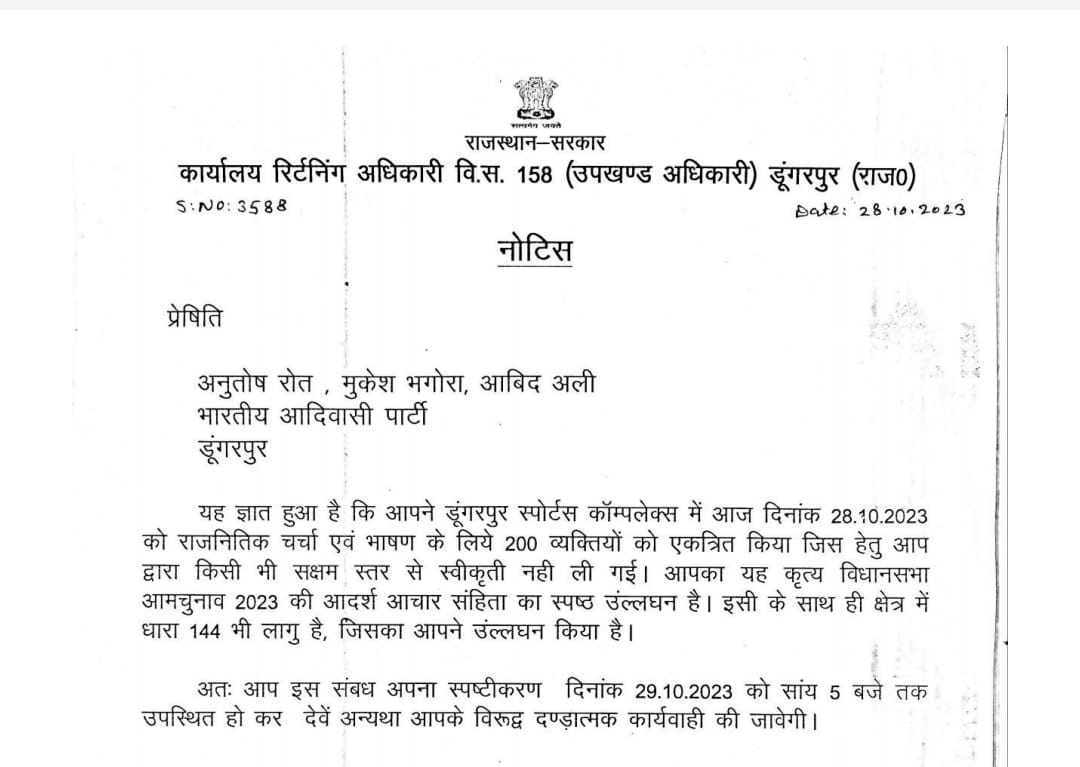 आदर्श आचार संहिता