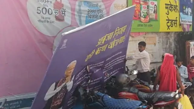 आदर्श आचार संहिता लागू