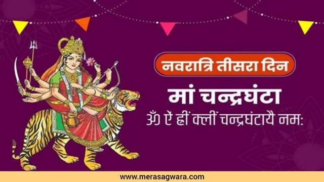 Shardiya Navratri 2023 day 3