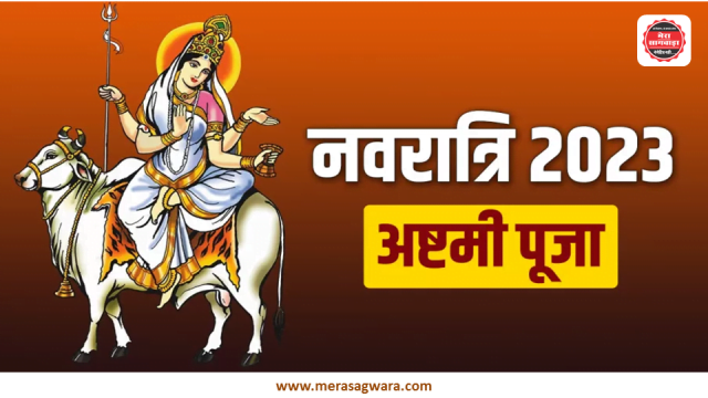 Navratri 2023 Ashtami Date