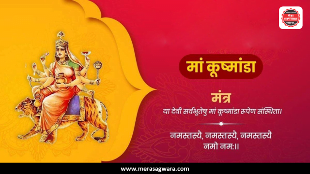 Shardiya Navratri Day 4