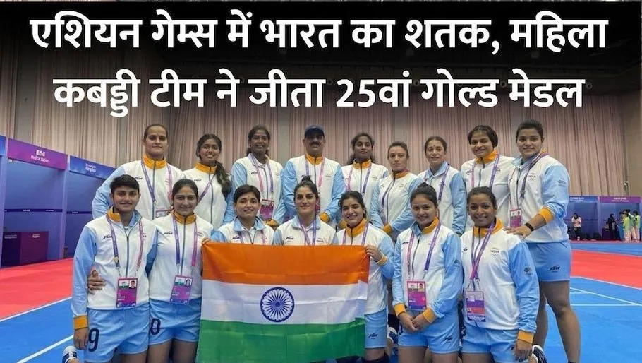 India won 100 Medals