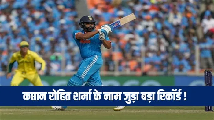 rohit sharma world record