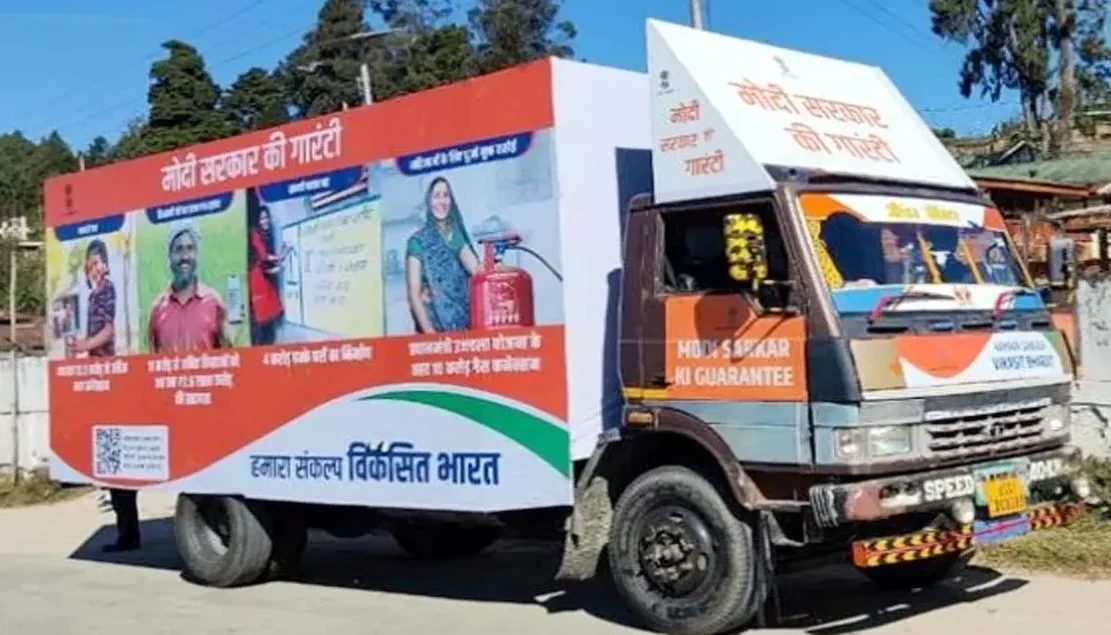 Vikasit Bharat Sankalp Yatra