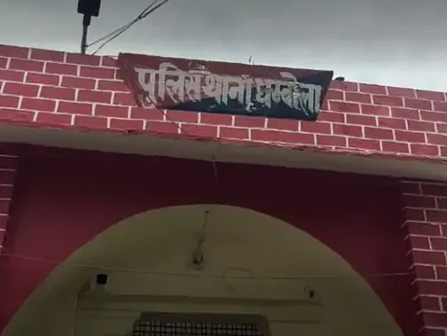 धंबोला थाना