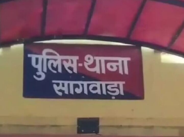 सागवाड़ा