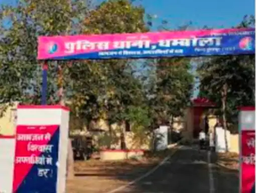 धंबोला थाना