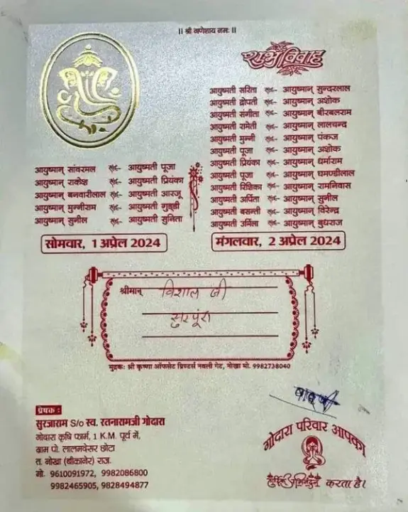 17 Bhai Bahan ki Shadi