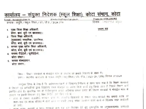कोटा