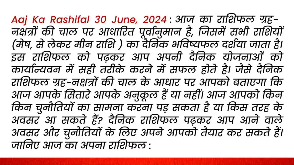 Aaj Ka Rashifal 30 June 2024