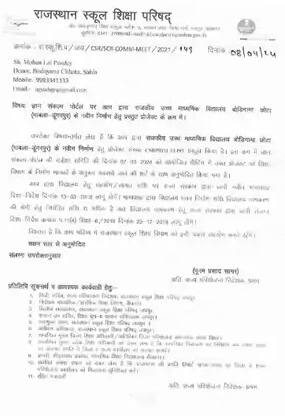 IMG 20240626 150600 लालजी पंड्या सीनियर सेकेंडरी स्कूल बोडीगामा