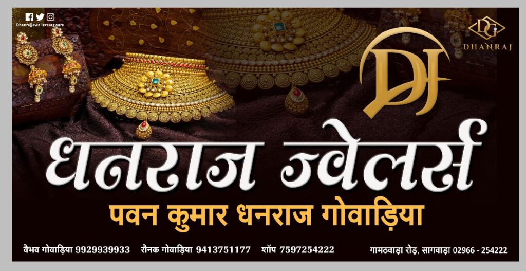 dhanraj Jewellers