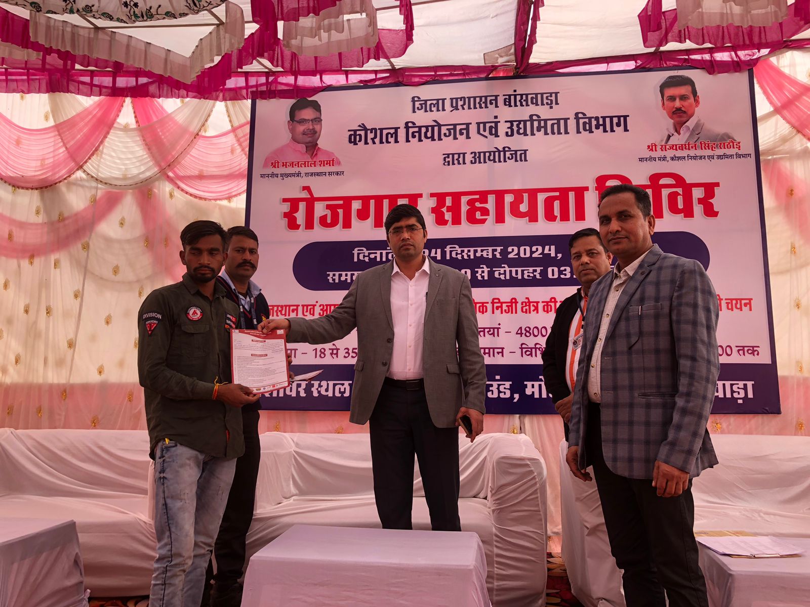 Banswara News 1 Banswara News